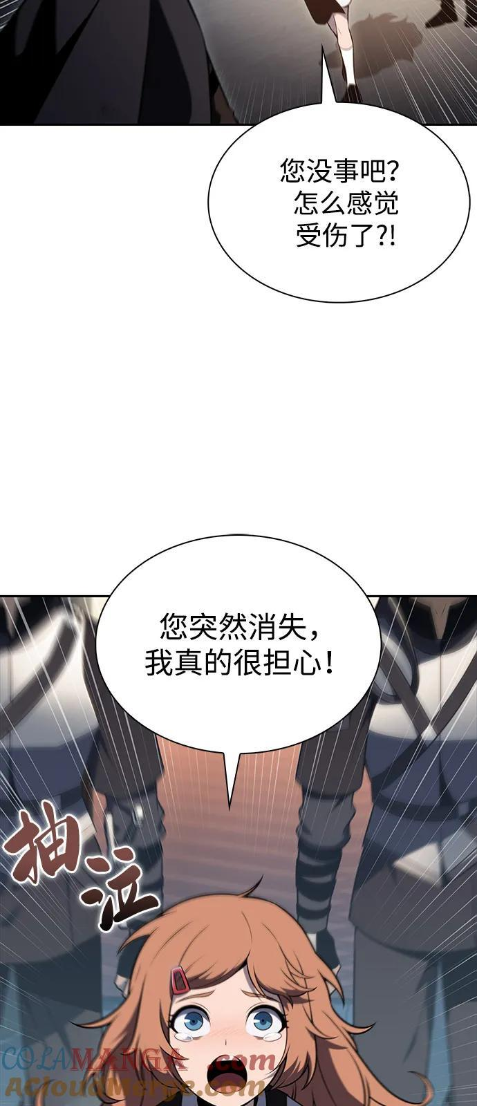 第52话 变化（1） 第10页