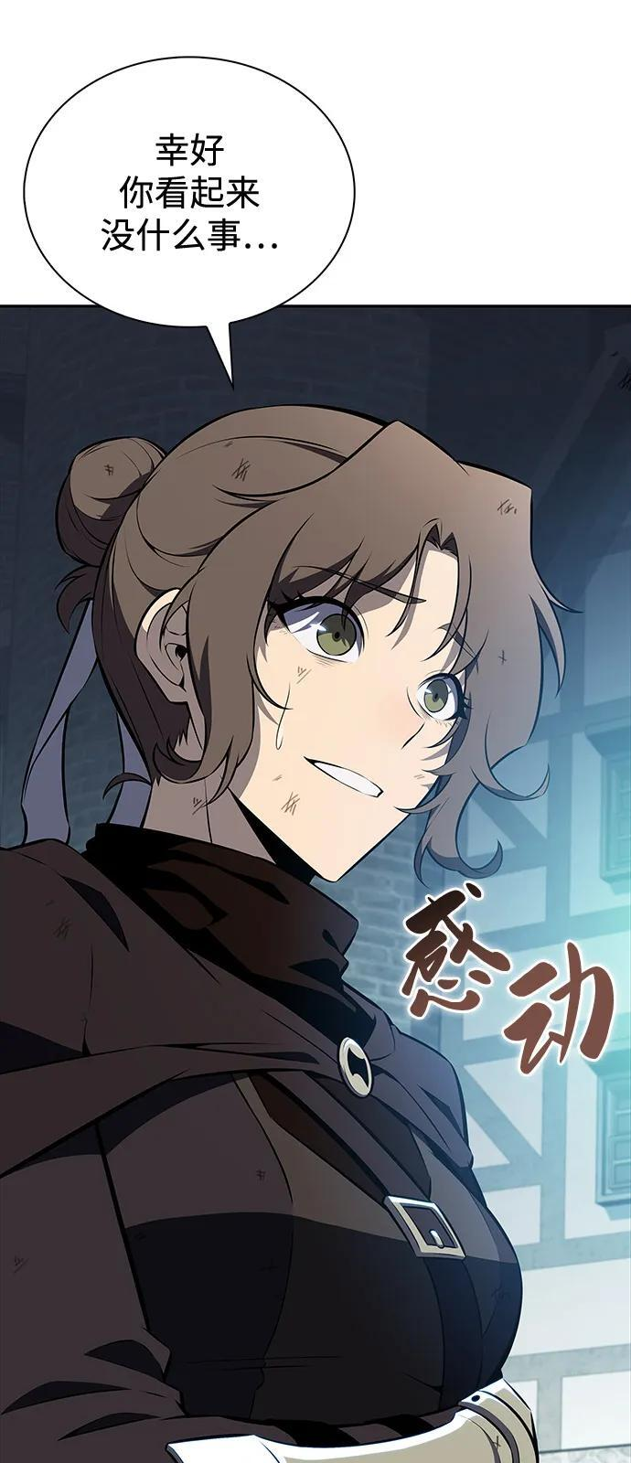 第52话 变化（1） 第12页