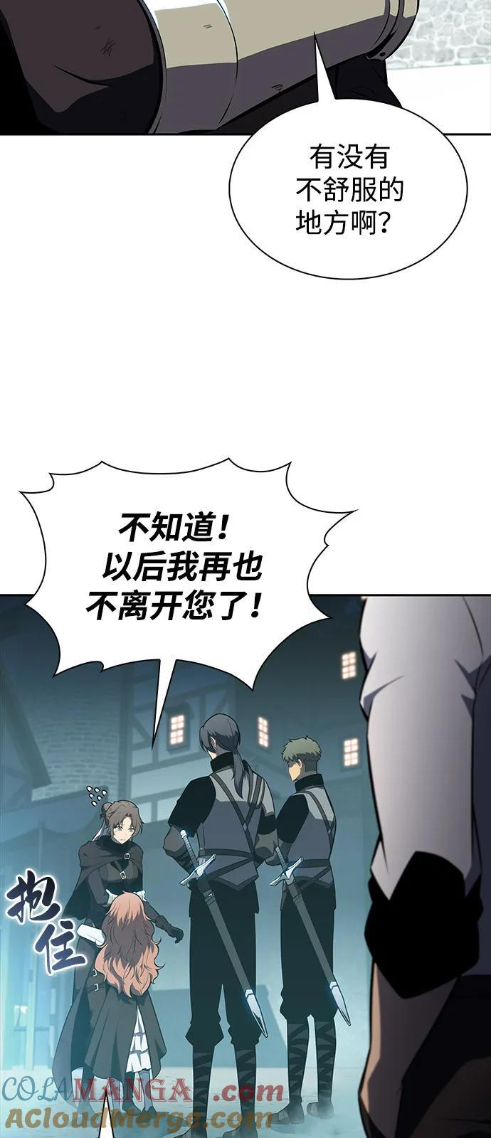 第52话 变化（1） 第13页