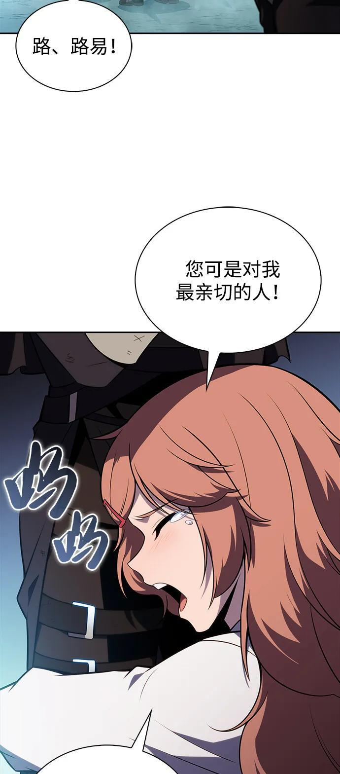 第52话 变化（1） 第14页