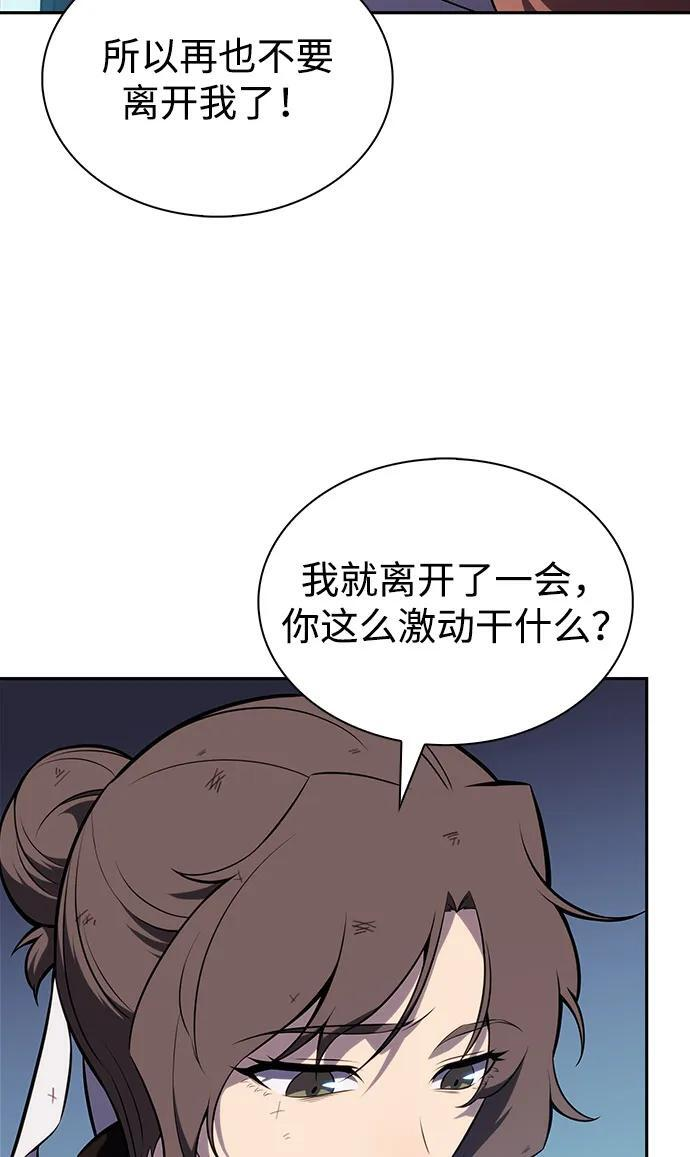 第52话 变化（1） 第15页