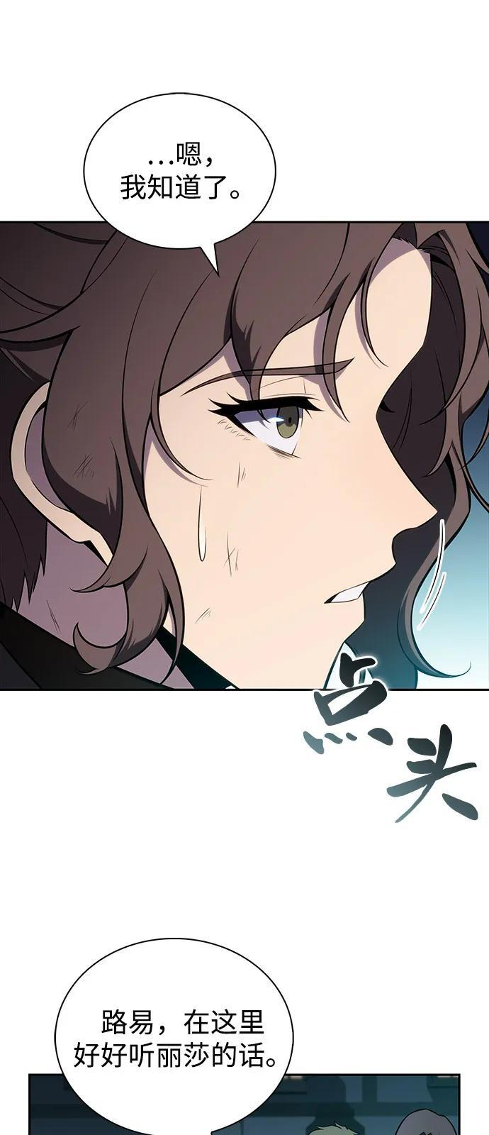 第52话 变化（1） 第18页