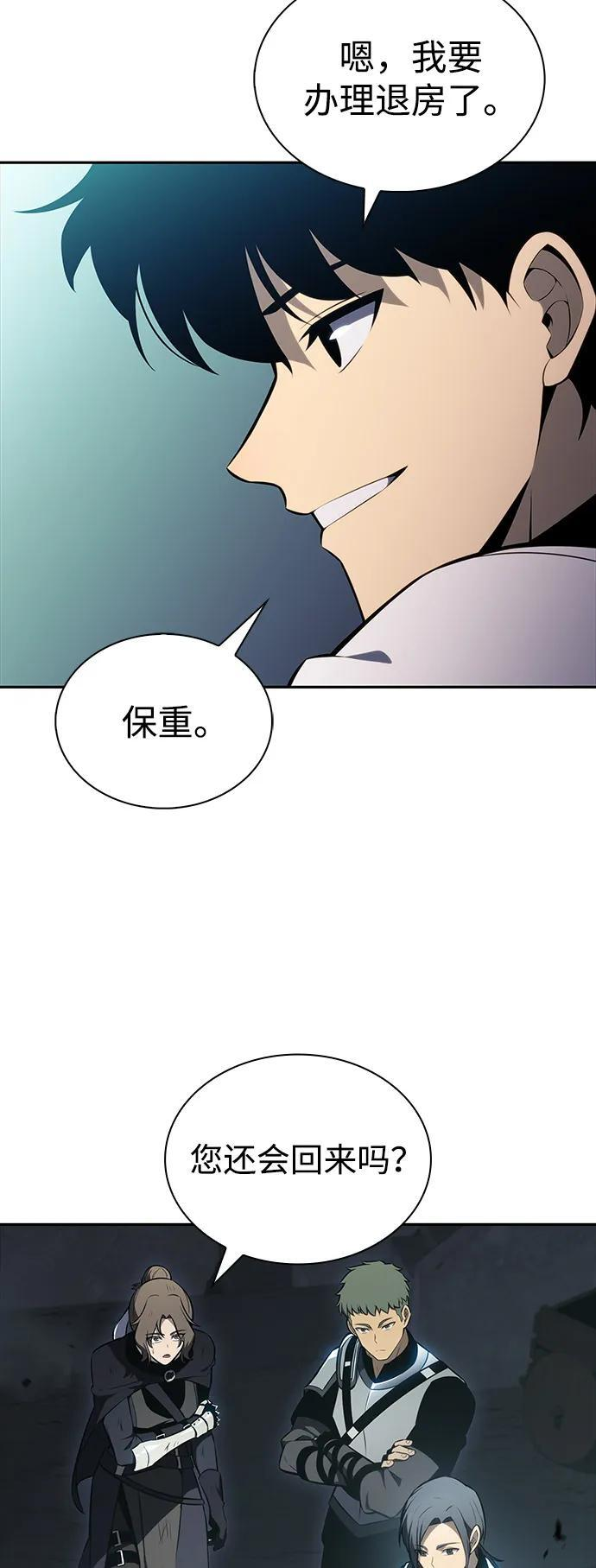第52话 变化（1） 第20页