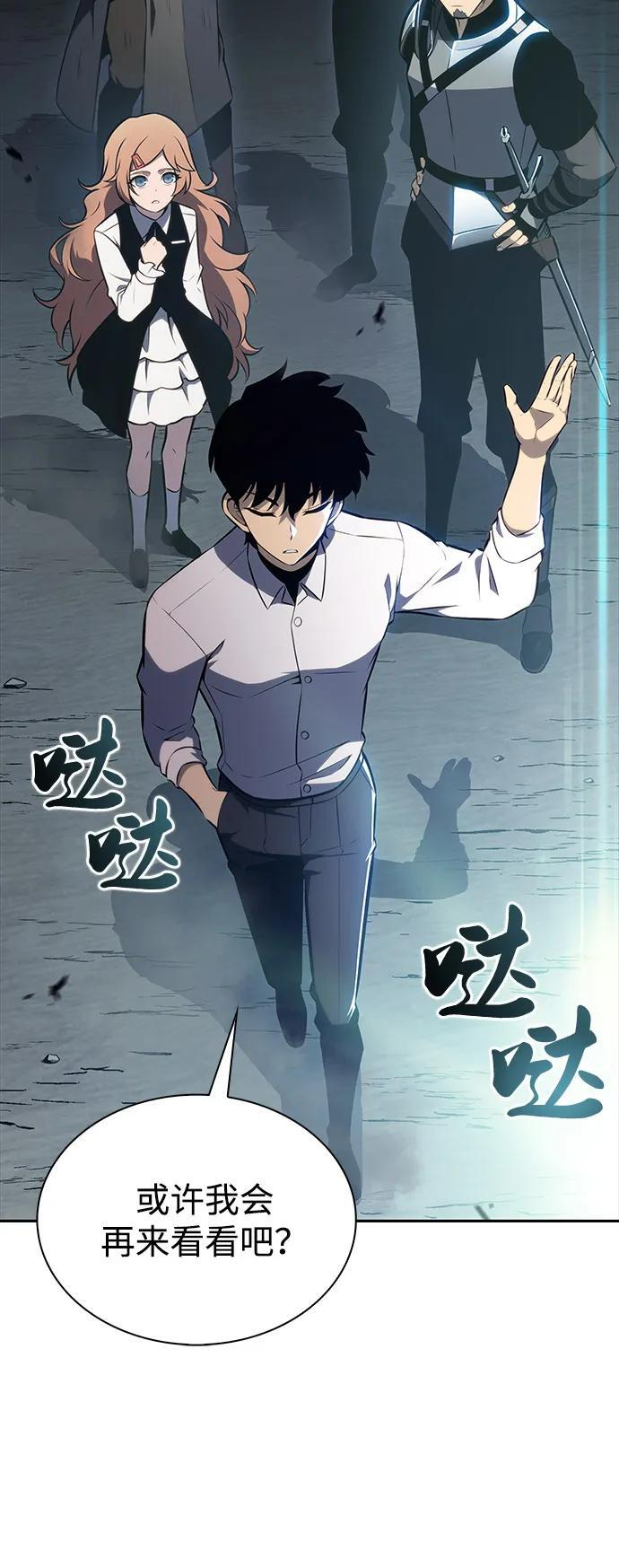 第52话 变化（1） 第21页