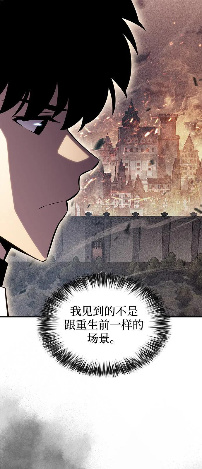 第52话 变化（1） 第23页