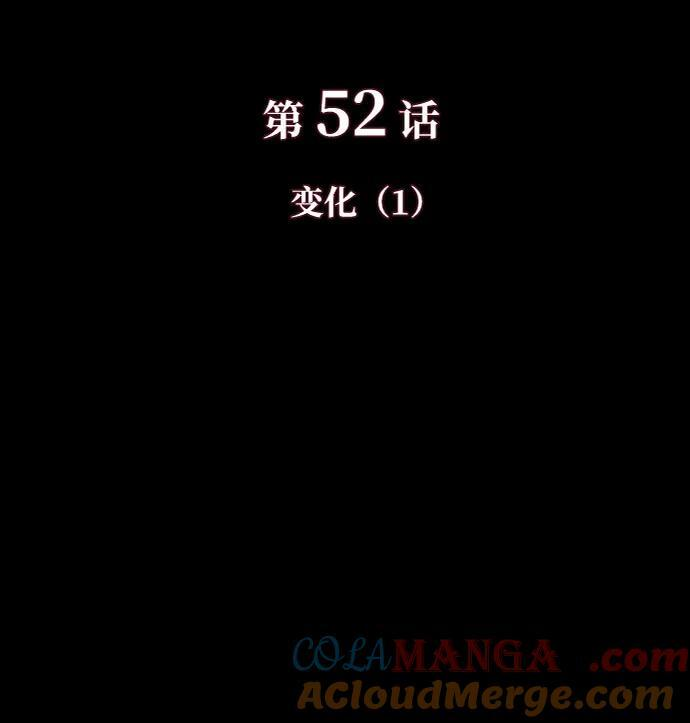 第52话 变化（1） 第25页