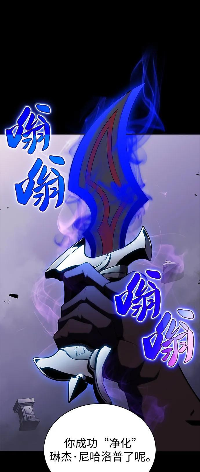 第52话 变化（1） 第26页