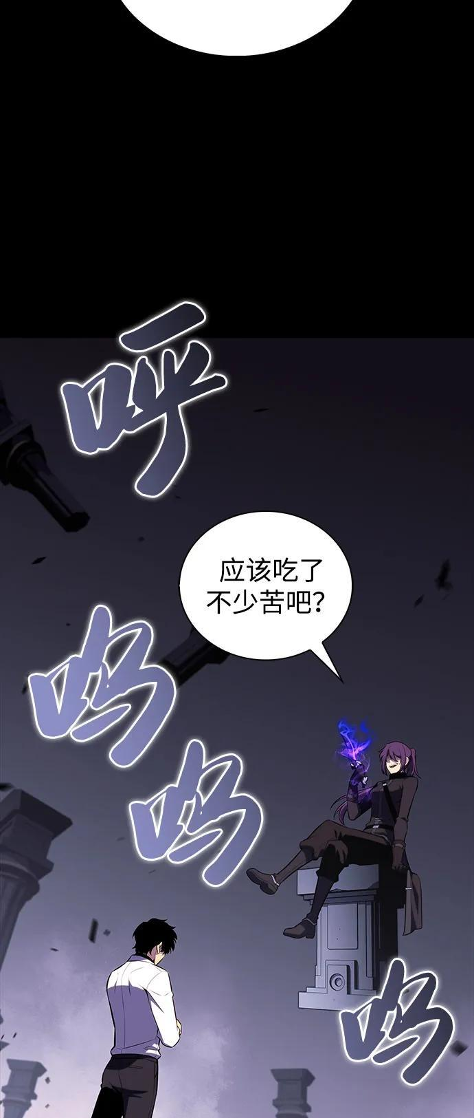 第52话 变化（1） 第27页