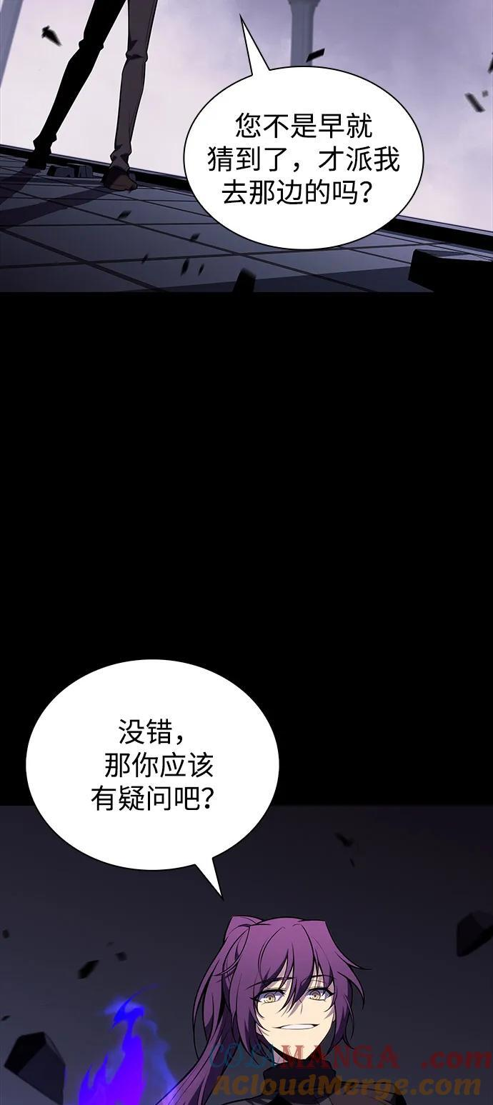 第52话 变化（1） 第28页