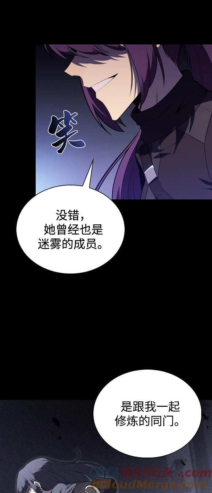 第52话 变化（1） 第31页