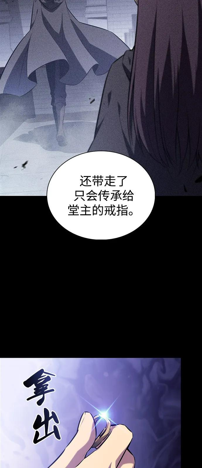 第52话 变化（1） 第33页