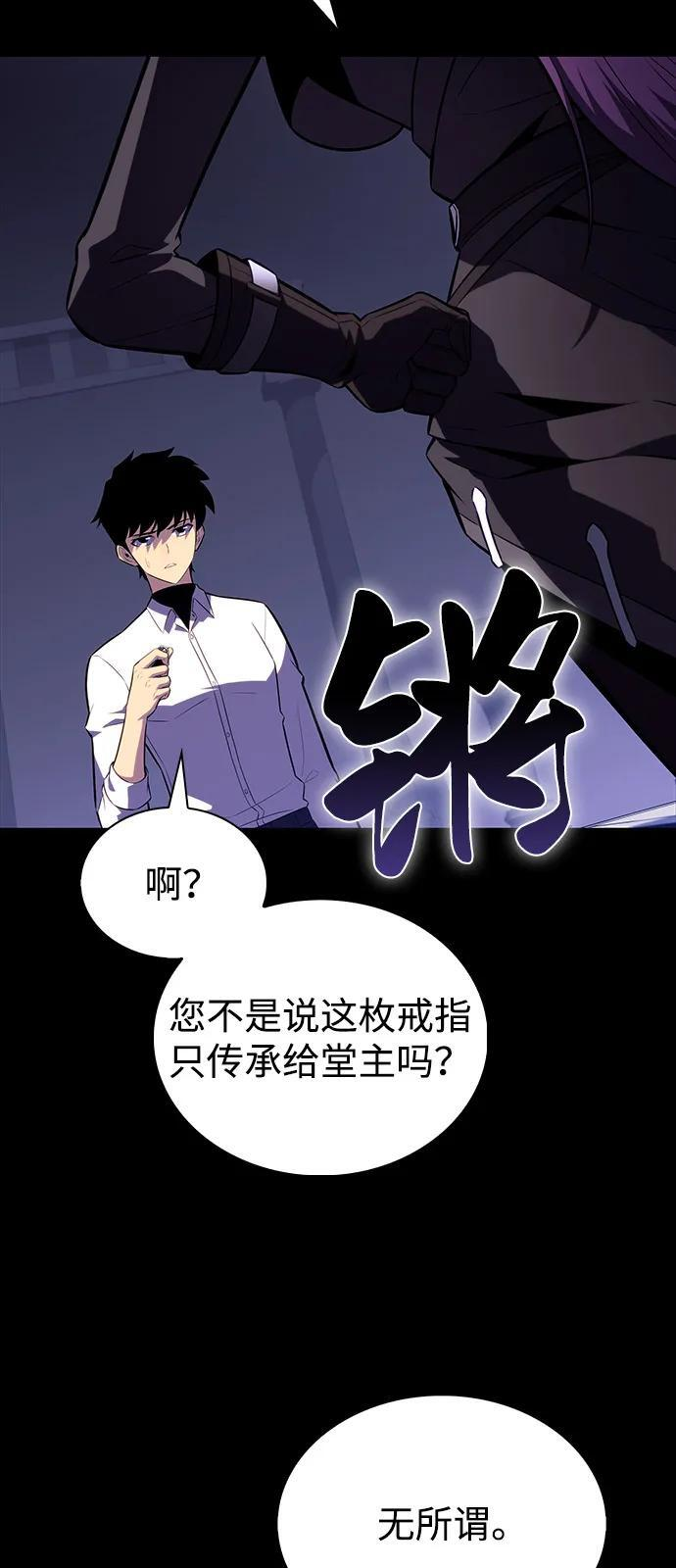 第52话 变化（1） 第36页