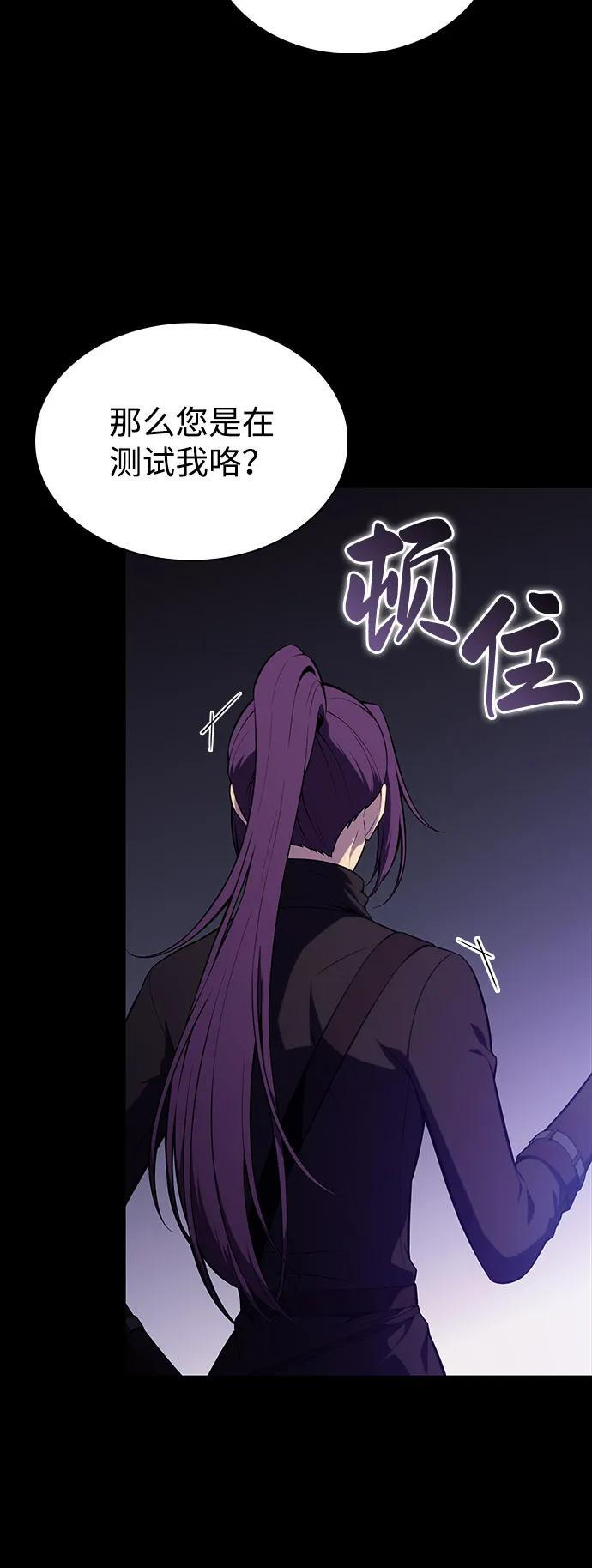 第52话 变化（1） 第42页