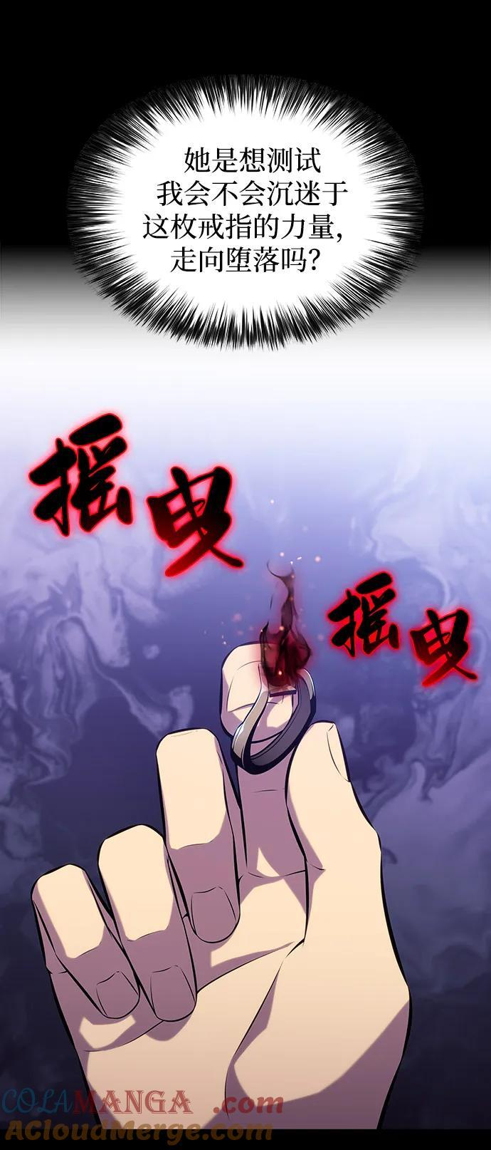 第52话 变化（1） 第43页