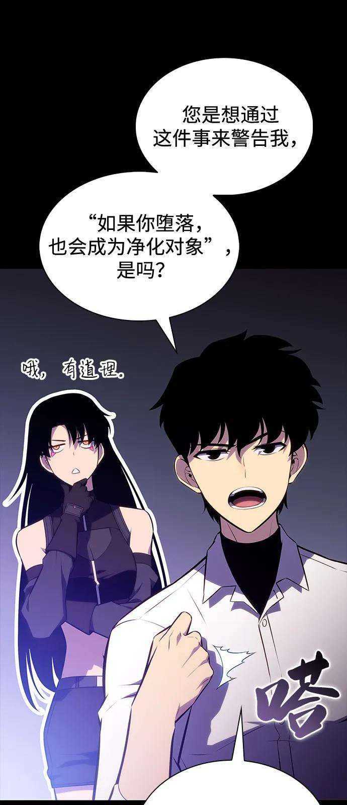 第52话 变化（1） 第44页