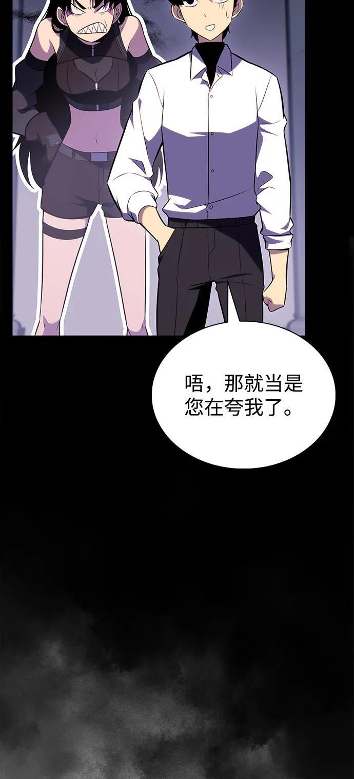 第52话 变化（1） 第47页