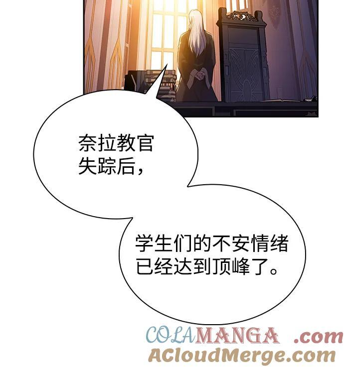 第52话 变化（1） 第49页