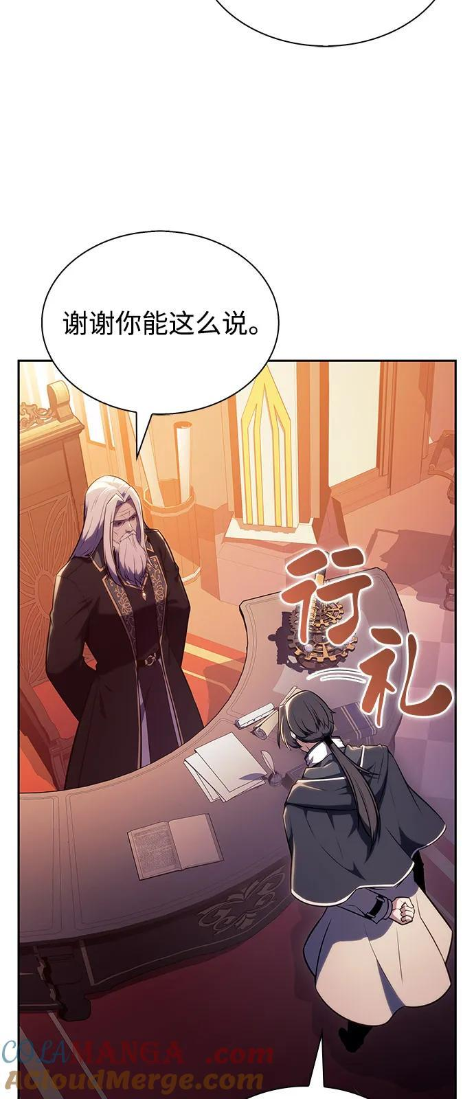 第52话 变化（1） 第52页