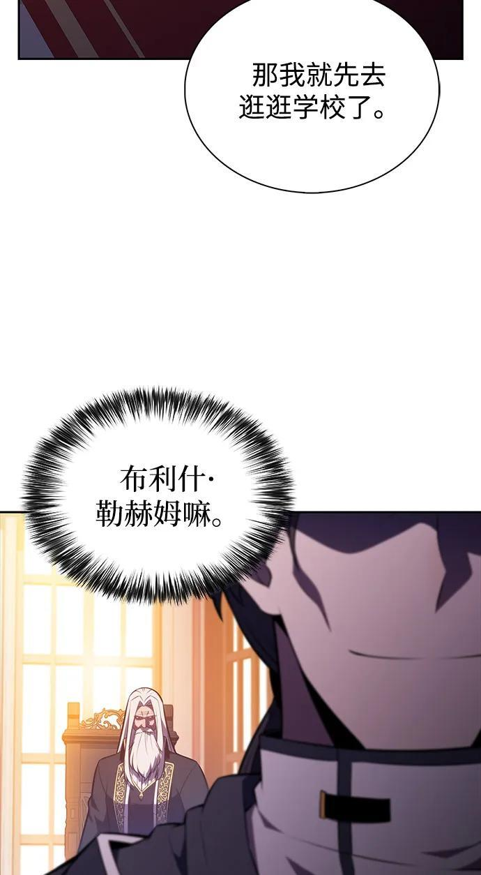 第52话 变化（1） 第53页