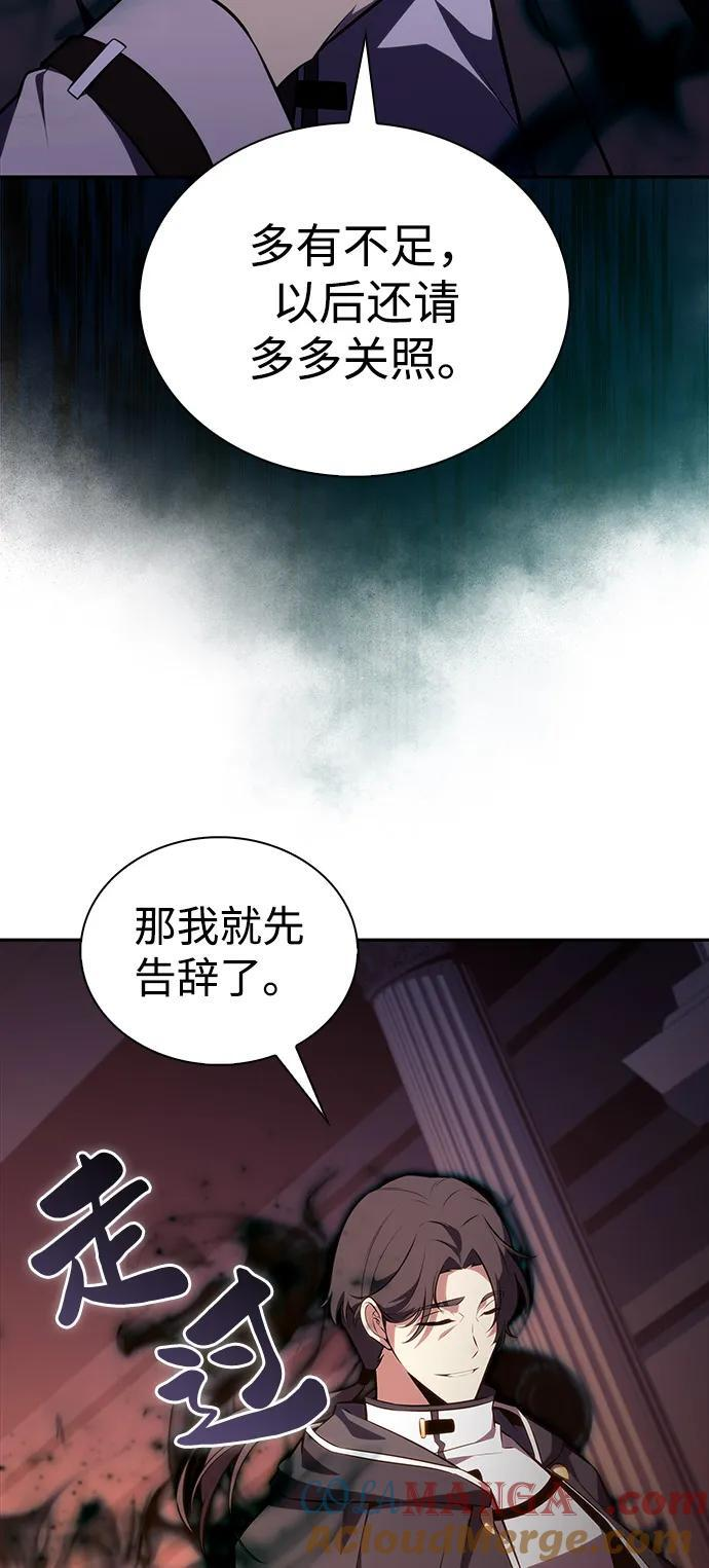 第52话 变化（1） 第58页