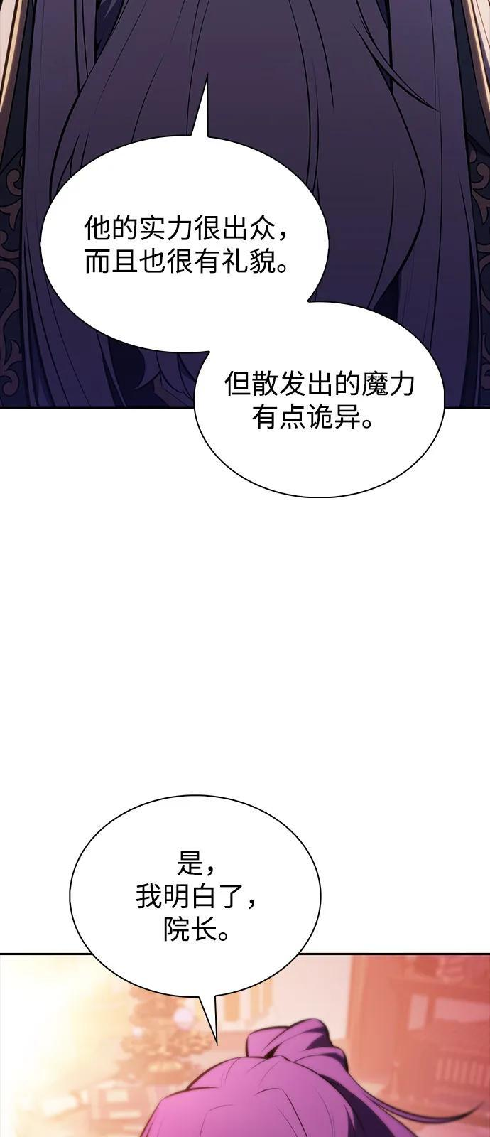 第52话 变化（1） 第62页