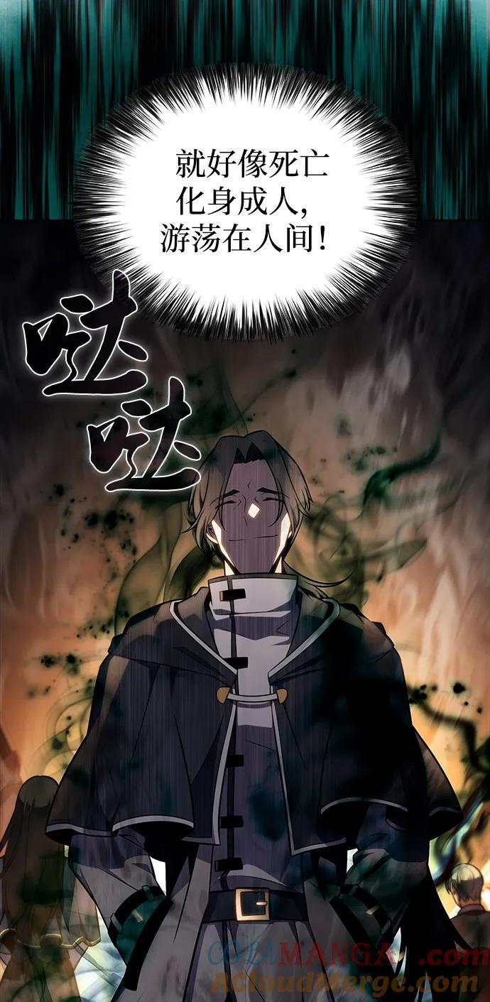 第52话 变化（1） 第64页