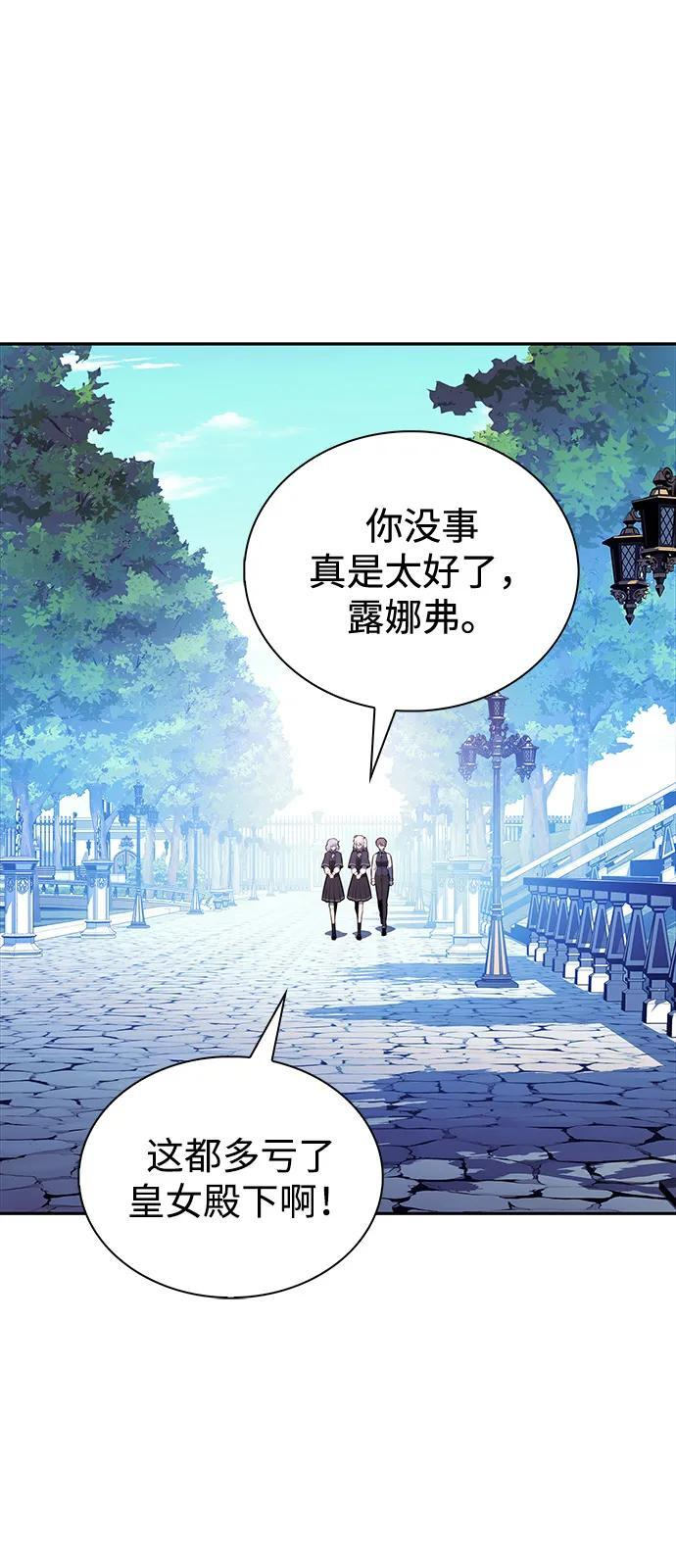 第52话 变化（1） 第75页