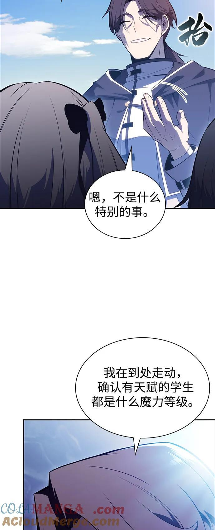 第52话 变化（1） 第82页