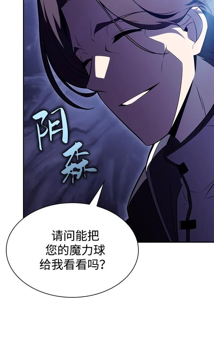第52话 变化（1） 第83页