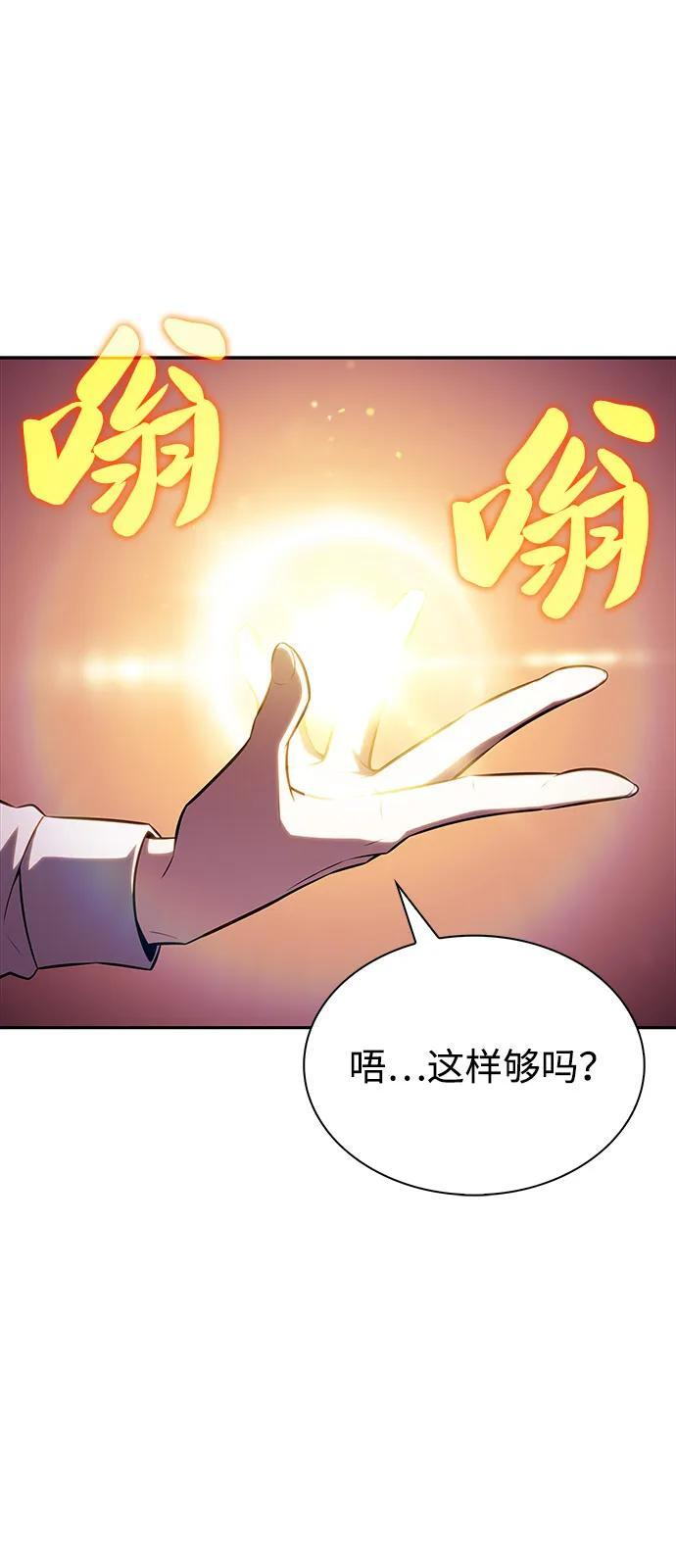 第52话 变化（1） 第84页