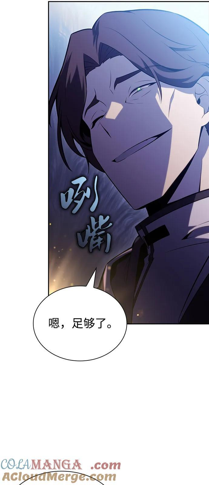 第52话 变化（1） 第85页