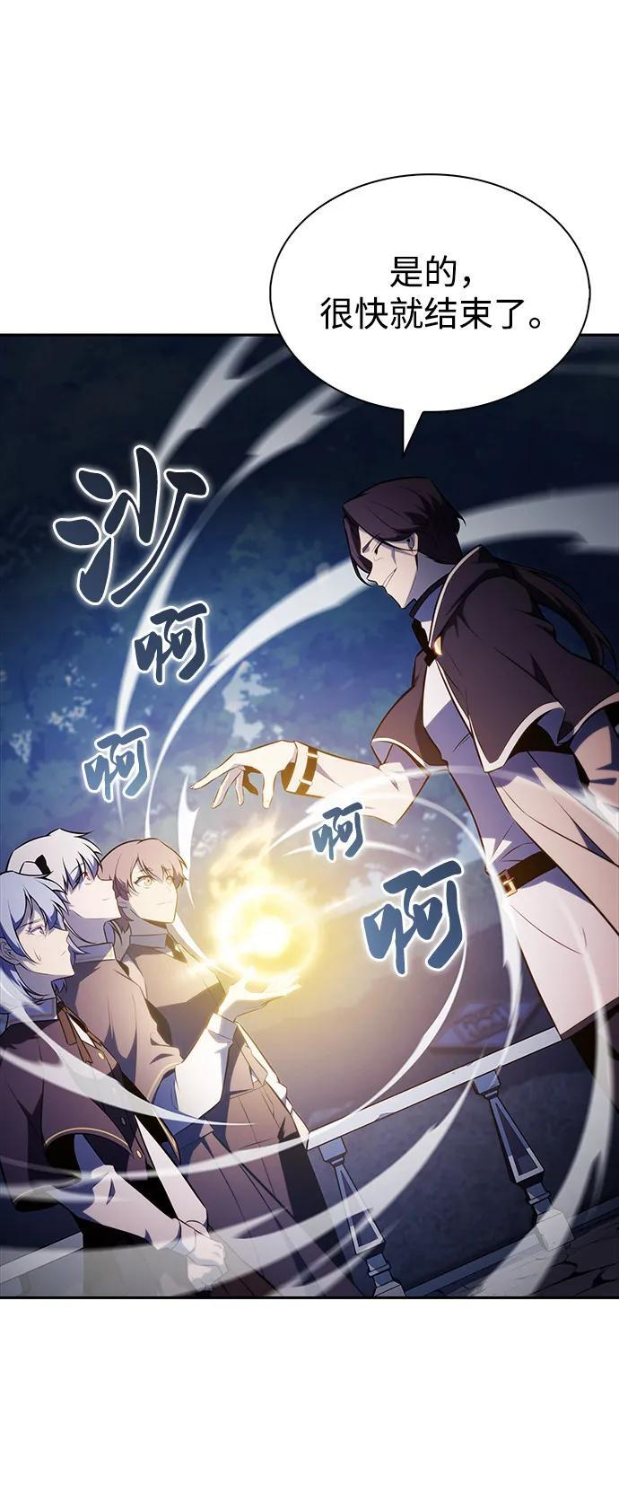 第52话 变化（1） 第87页