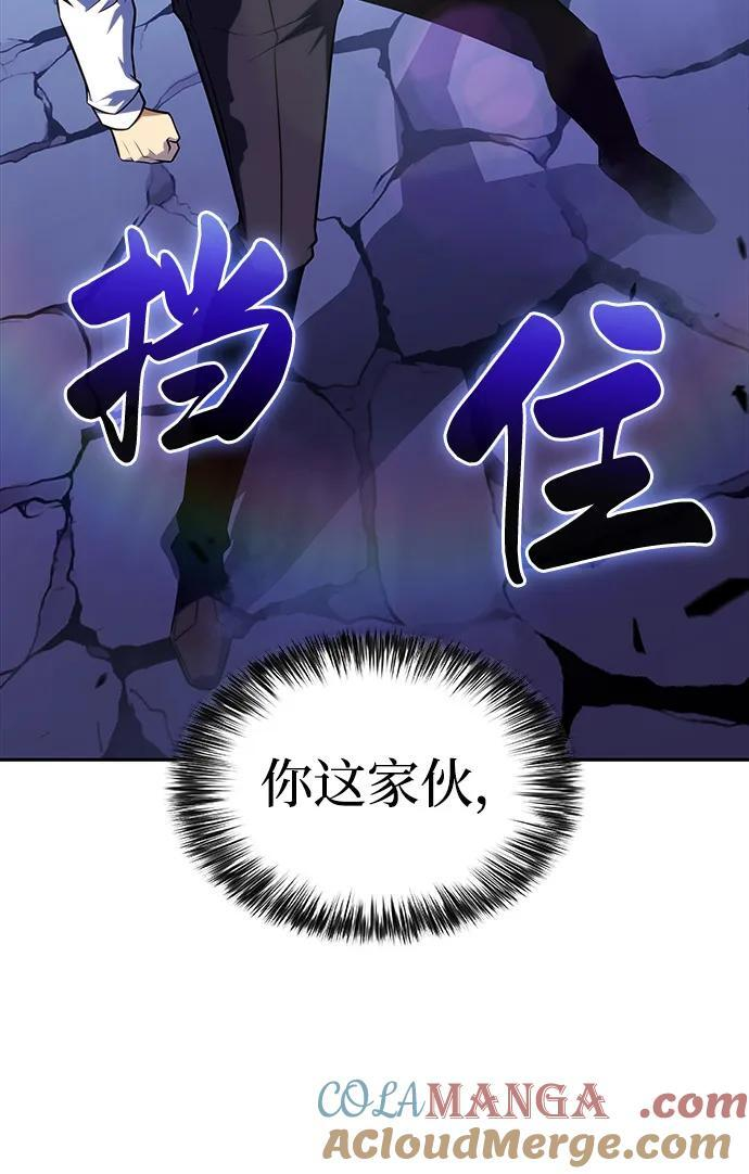 第52话 变化（1） 第91页