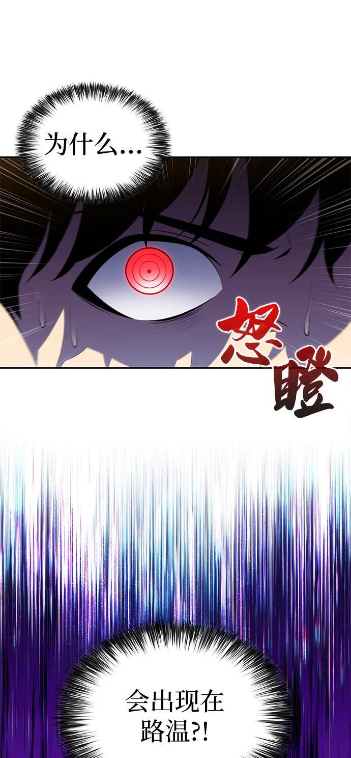 第52话 变化（1） 第92页