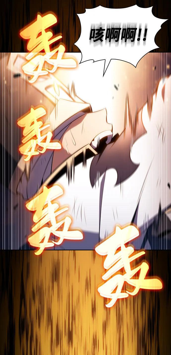 第53话 变化（2） 第5页