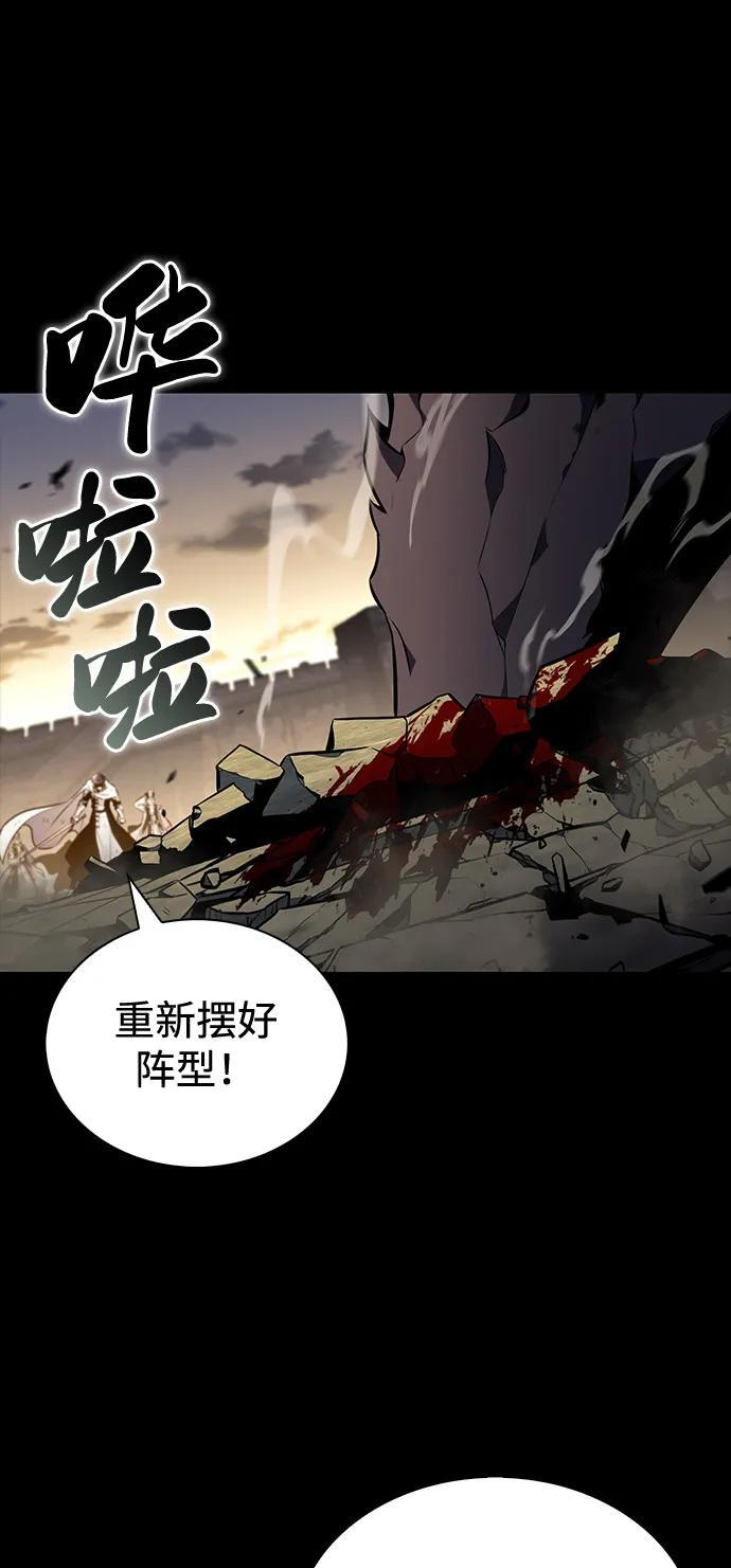 第53话 变化（2） 第8页