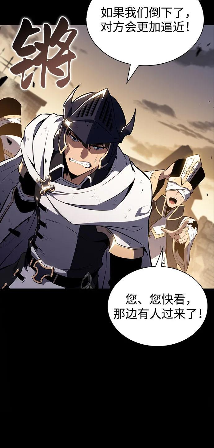 第53话 变化（2） 第9页