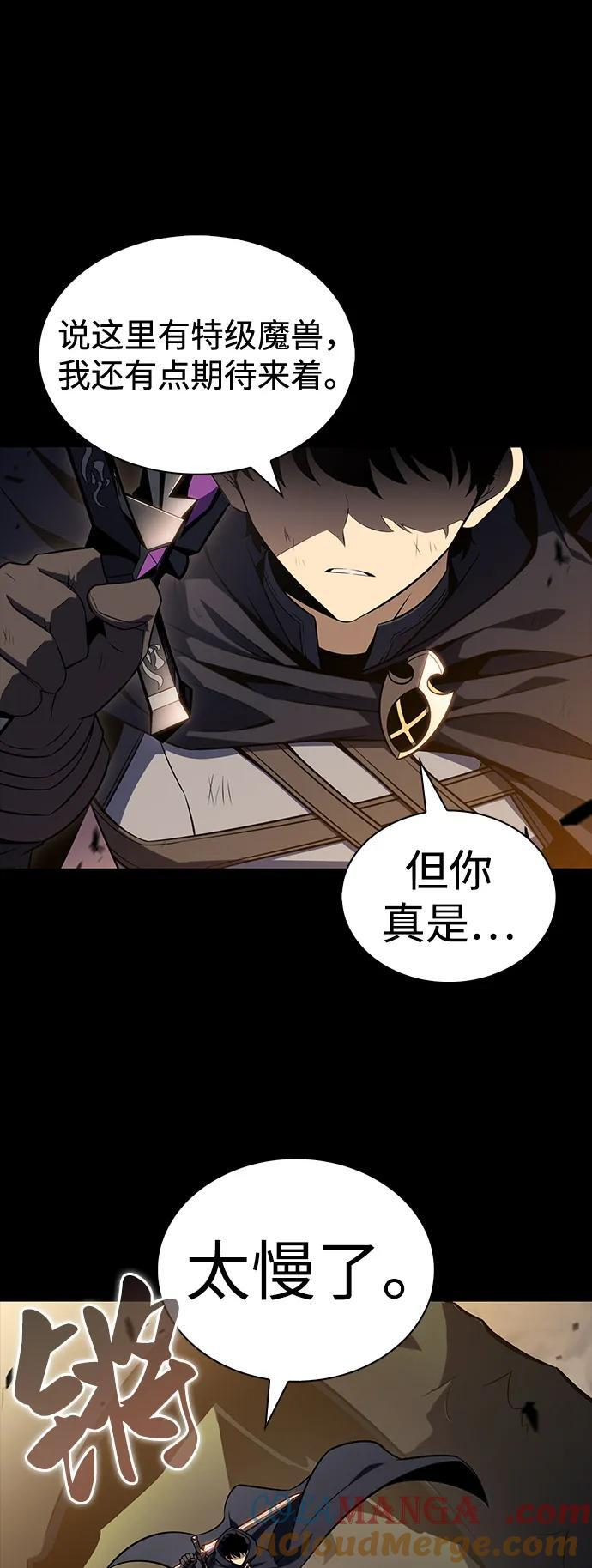 第53话 变化（2） 第19页