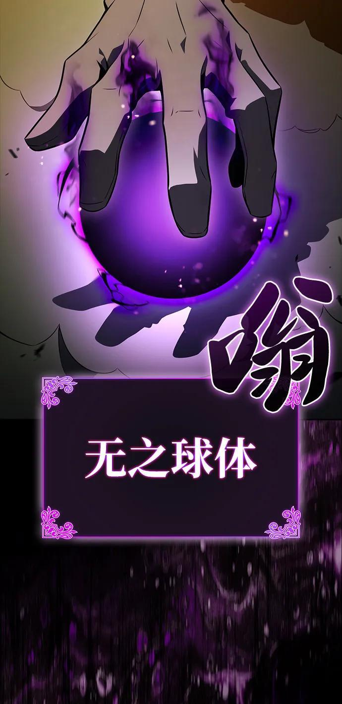 第53话 变化（2） 第21页