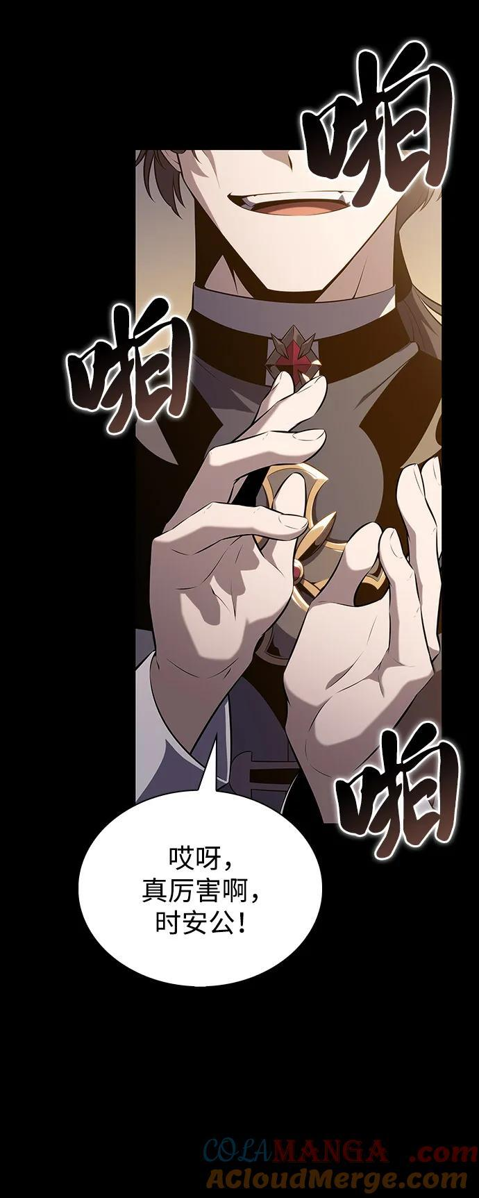 第53话 变化（2） 第25页