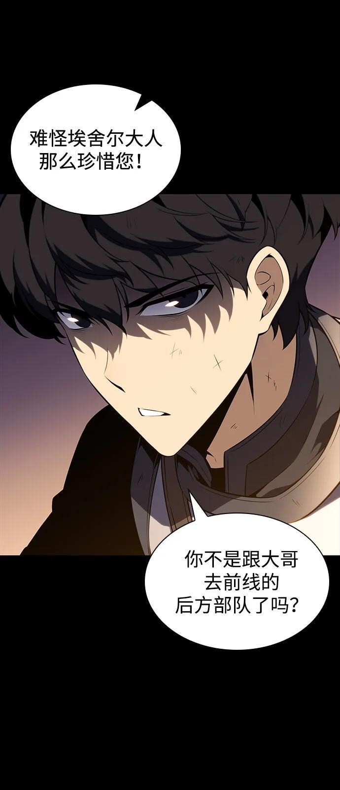 第53话 变化（2） 第26页