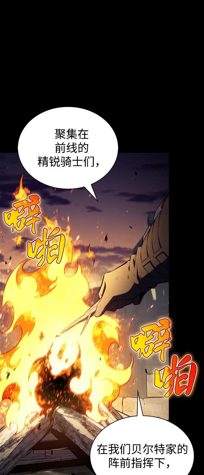 第53话 变化（2） 第29页