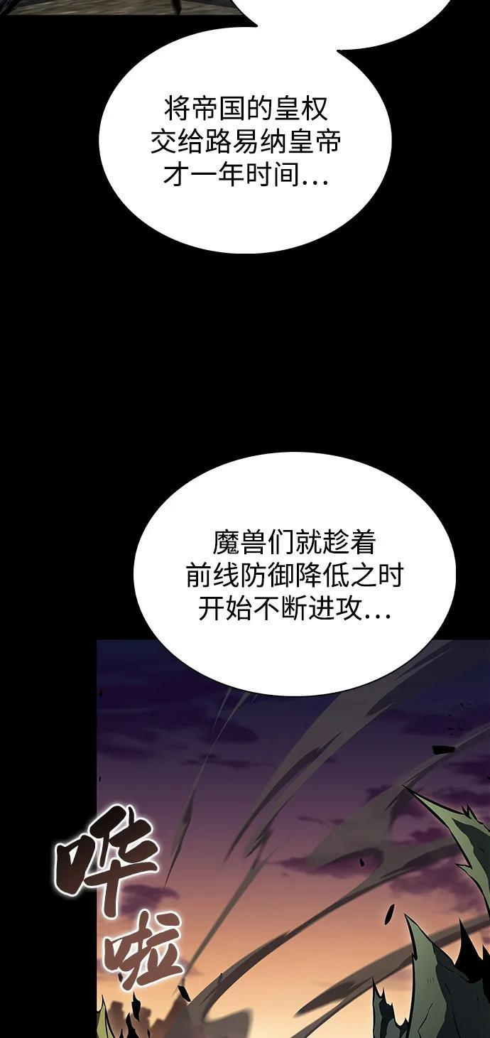 第53话 变化（2） 第30页