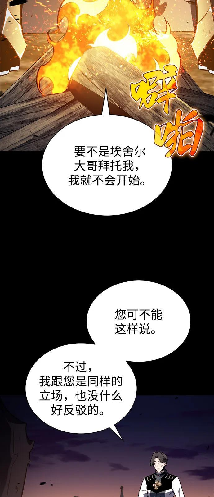 第53话 变化（2） 第33页