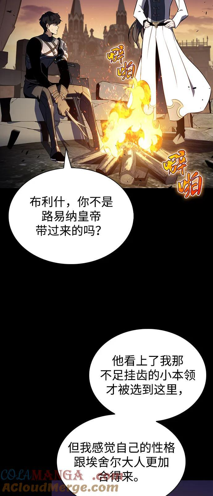 第53话 变化（2） 第34页