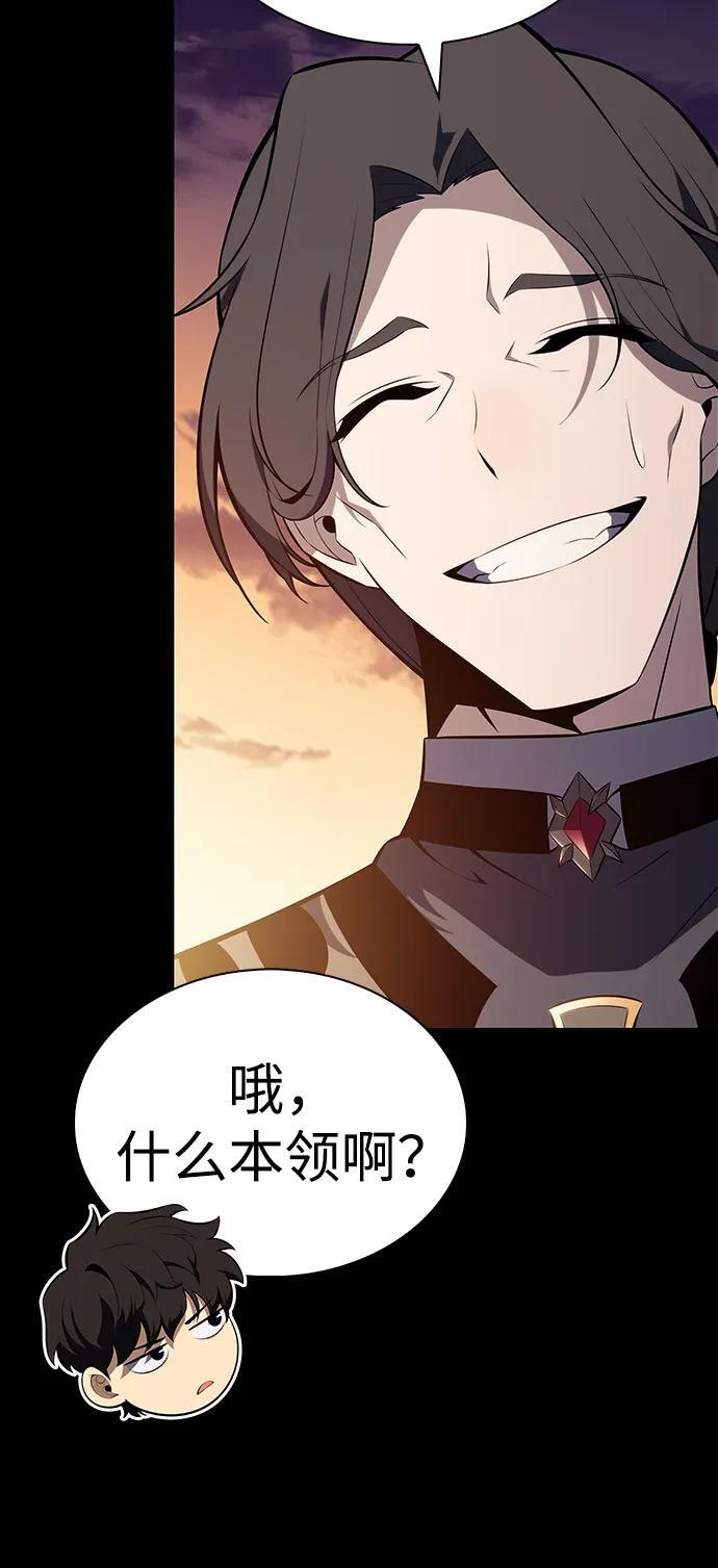 第53话 变化（2） 第35页