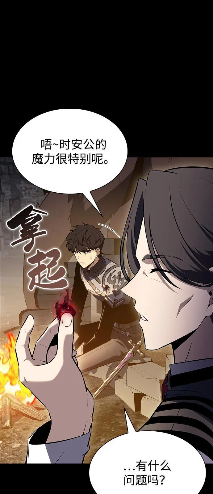 第53话 变化（2） 第39页