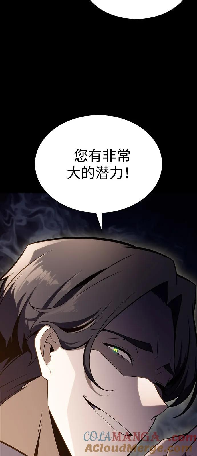 第53话 变化（2） 第40页