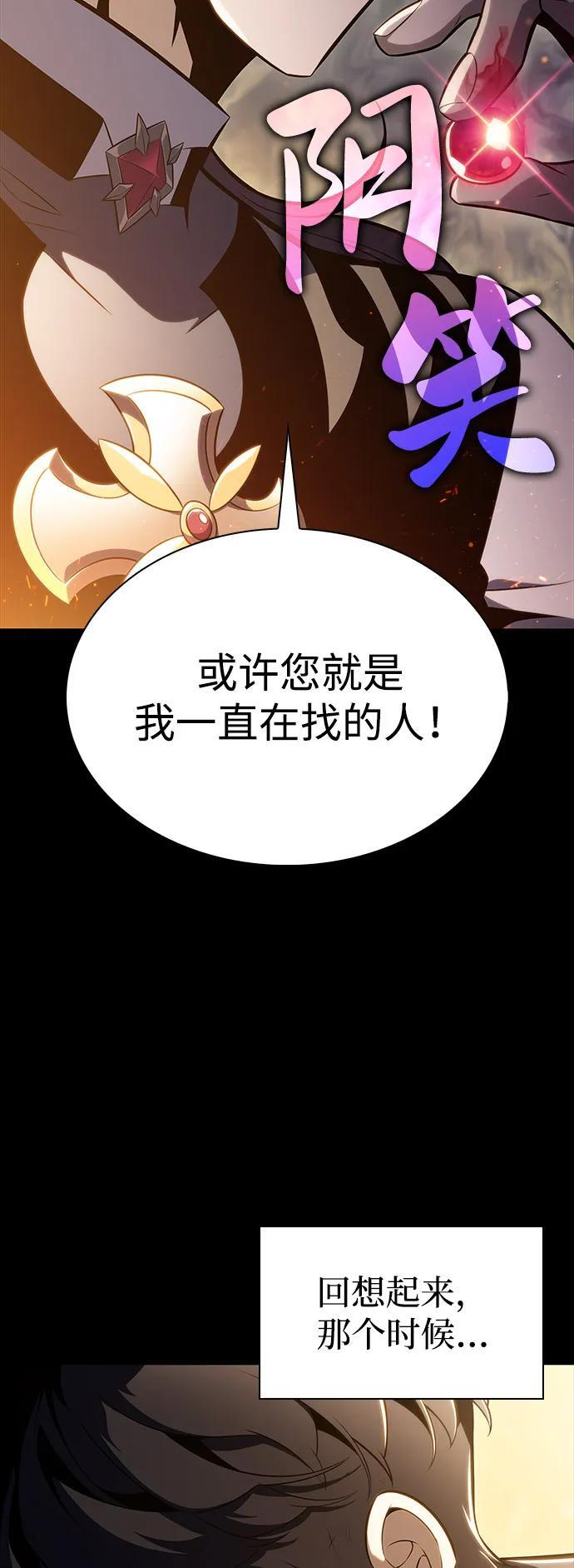 第53话 变化（2） 第41页