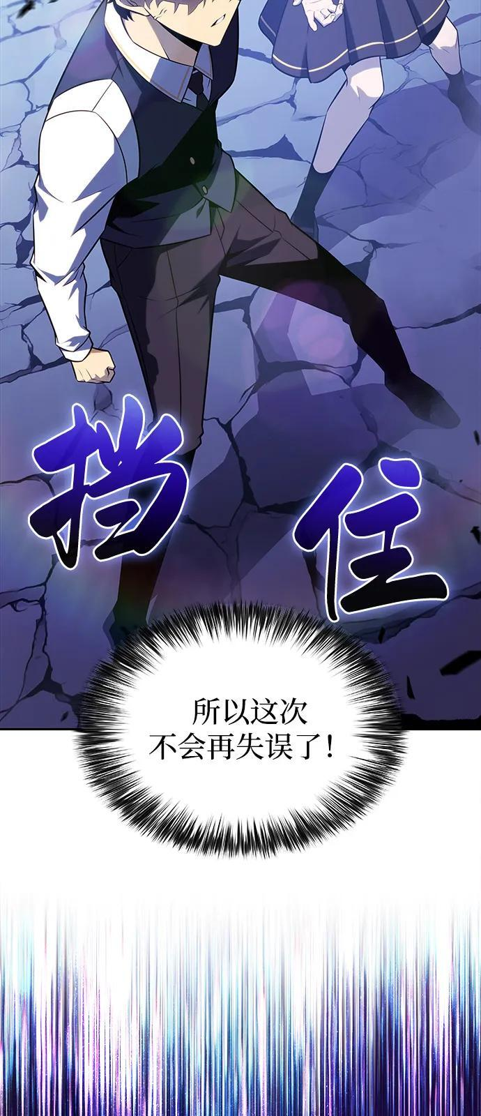 第53话 变化（2） 第44页